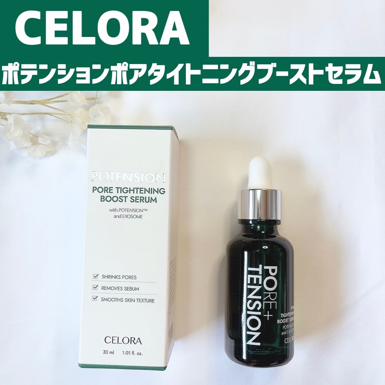 ポアタイトニングブーストセラム/CELORABY/美容液を使ったクチコミ(1枚目)