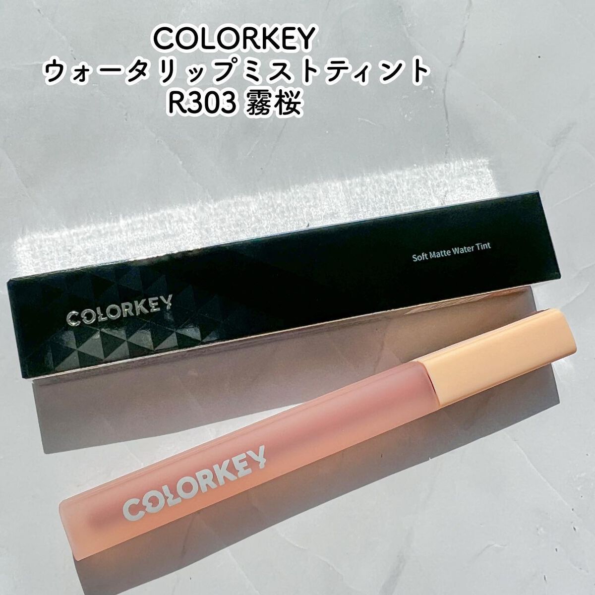 ウォータミスト リップティント/COLORKEY/リップティントを使ったクチコミ(2枚目)