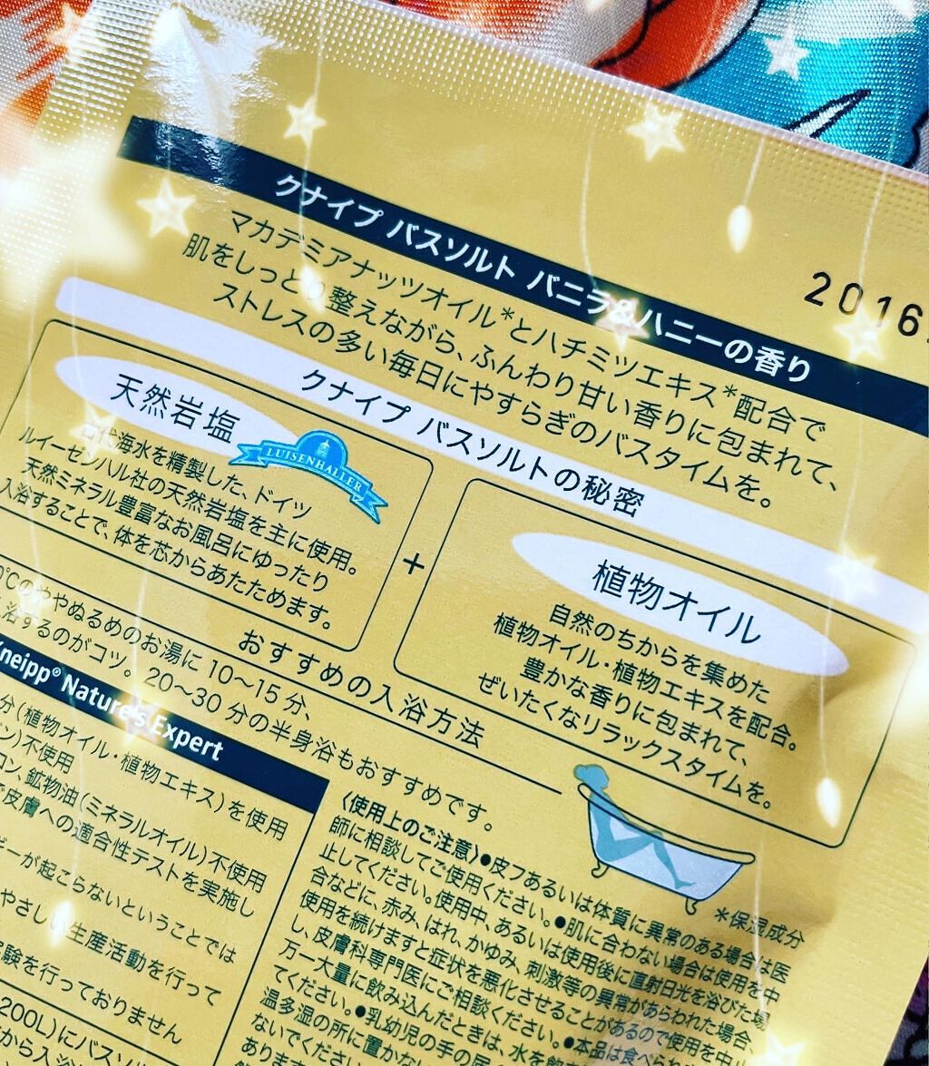 バスソルト トライアルセット/クナイプ/無機塩系入浴剤を使ったクチコミ(3枚目)