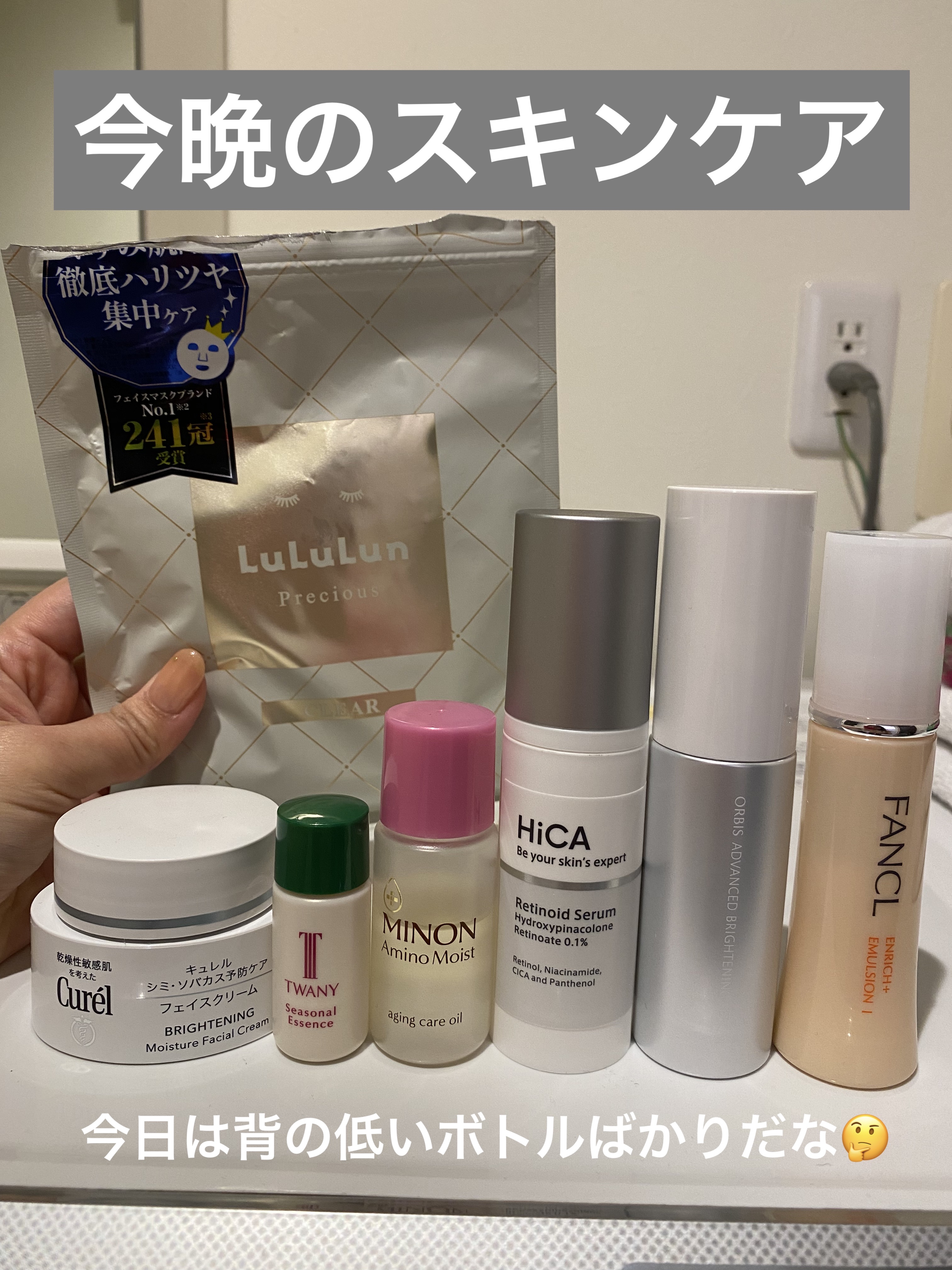 エンリッチプラス 乳液 I さっぱり ＜医薬部外品＞/ファンケル/乳液を使ったクチコミ（1枚目）