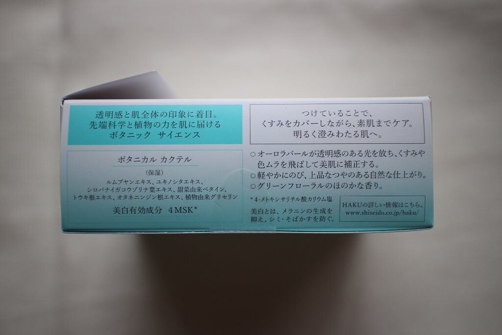 ボタニック サイエンス 薬用 美容液クッションコンパクト/HAKU/クッションファンデーションを使ったクチコミ(9枚目)