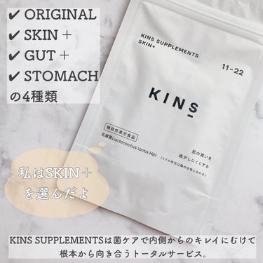 SUPPLEMENT/KINS/健康サプリメントを使ったクチコミ（2枚目）