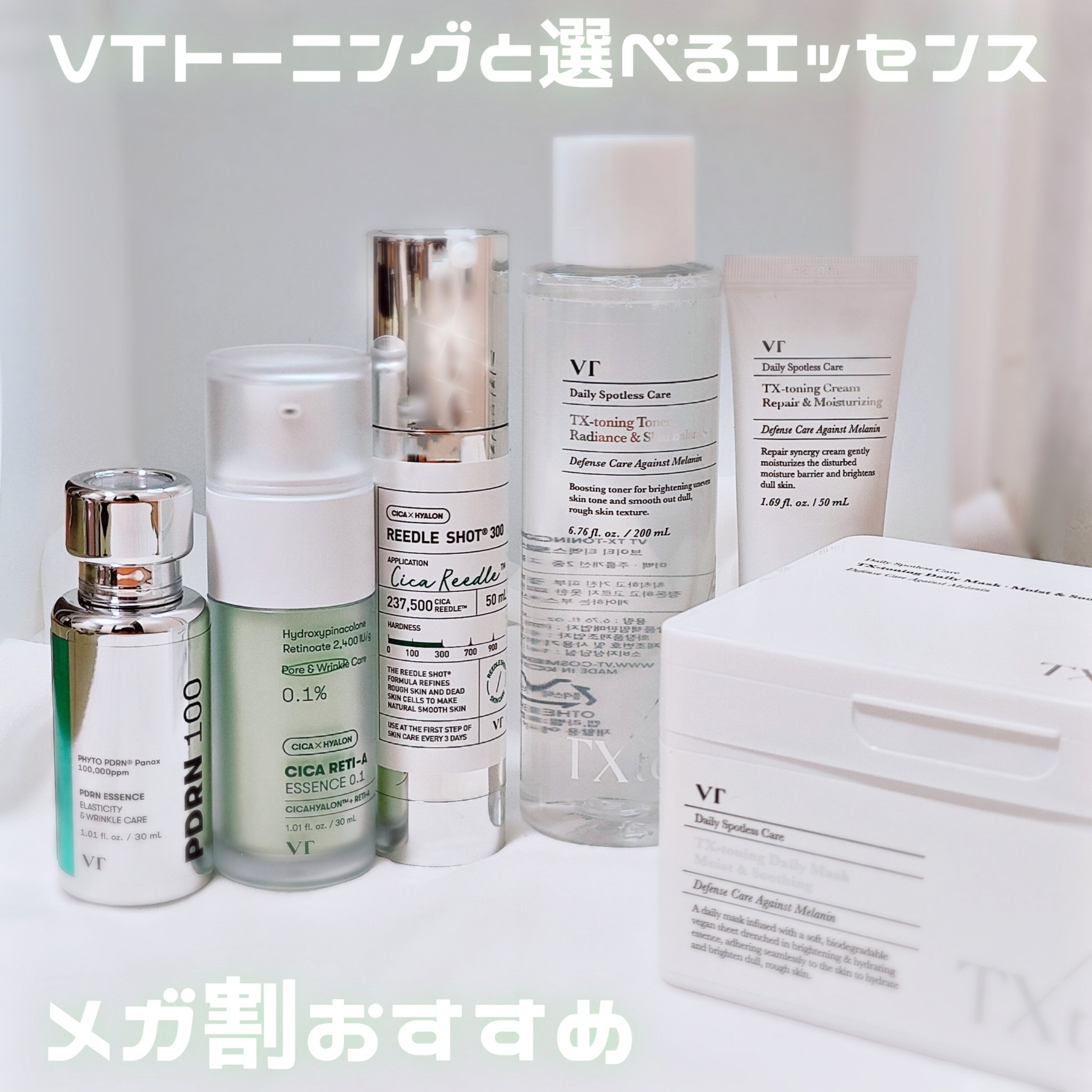 リードルショット300/VT/美容液を使ったクチコミ（1枚目）