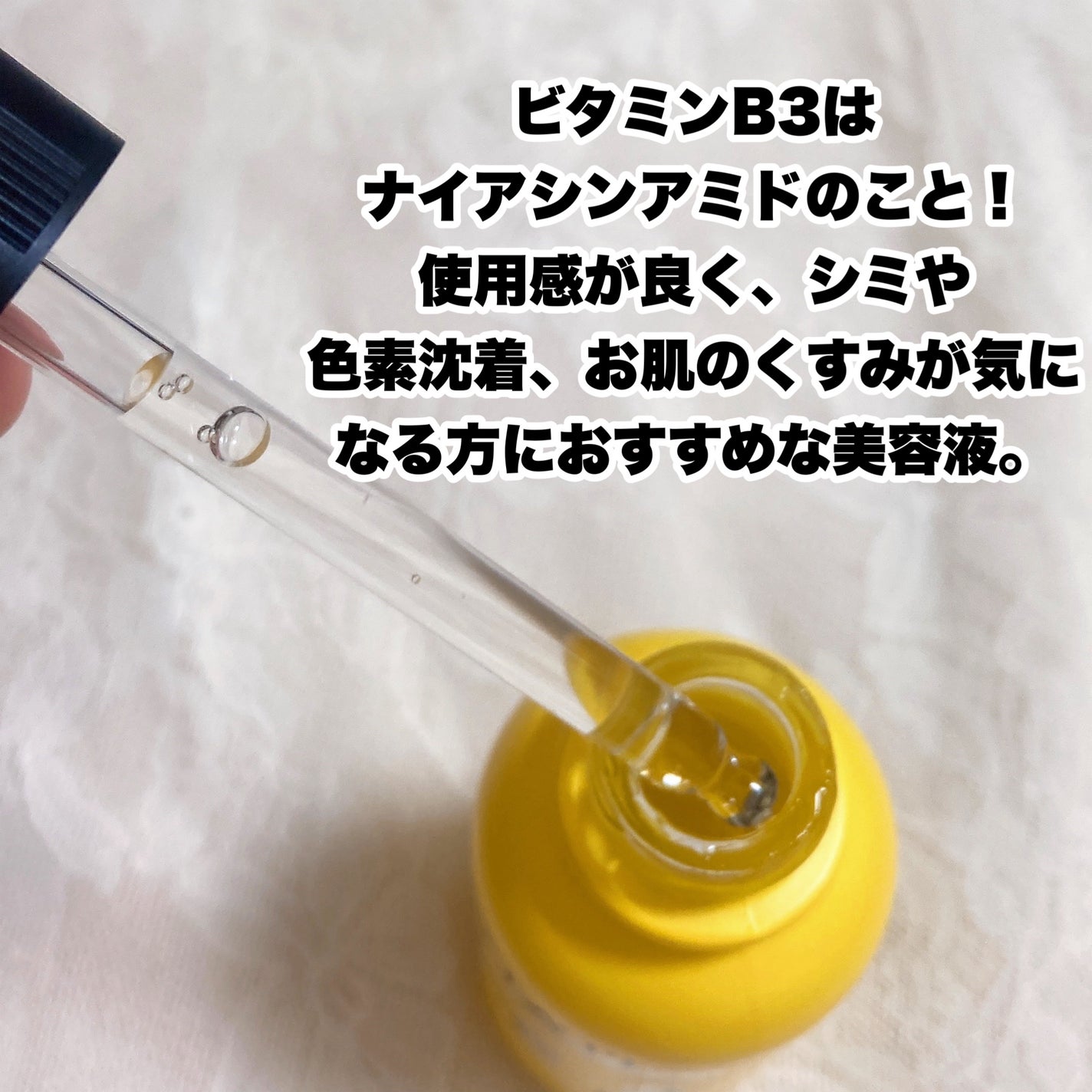 TIAM VB3ソース/TIAM/美容液を使ったクチコミ(2枚目)