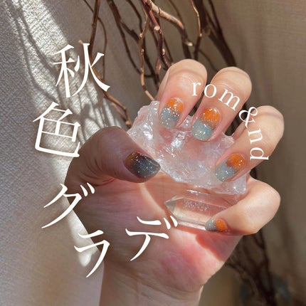 ムードペブルネイル/rom&nd/マニキュアを使ったクチコミ(1枚目)