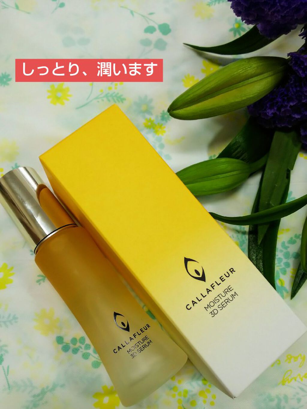 カラフルールモイスチャー3Dセラム/シーボン./美容液を使ったクチコミ(1枚目)