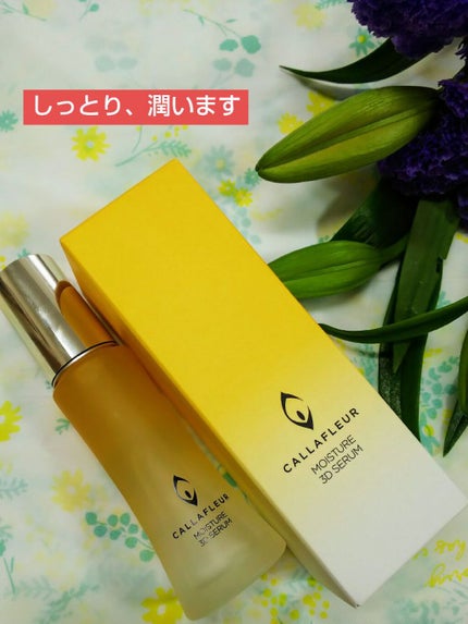 カラフルールモイスチャー3Dセラム/シーボン./美容液を使ったクチコミ(1枚目)