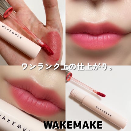 ウォーターブラーリングフィクシングティント/wakemake/リップティントを使ったクチコミ(1枚目)