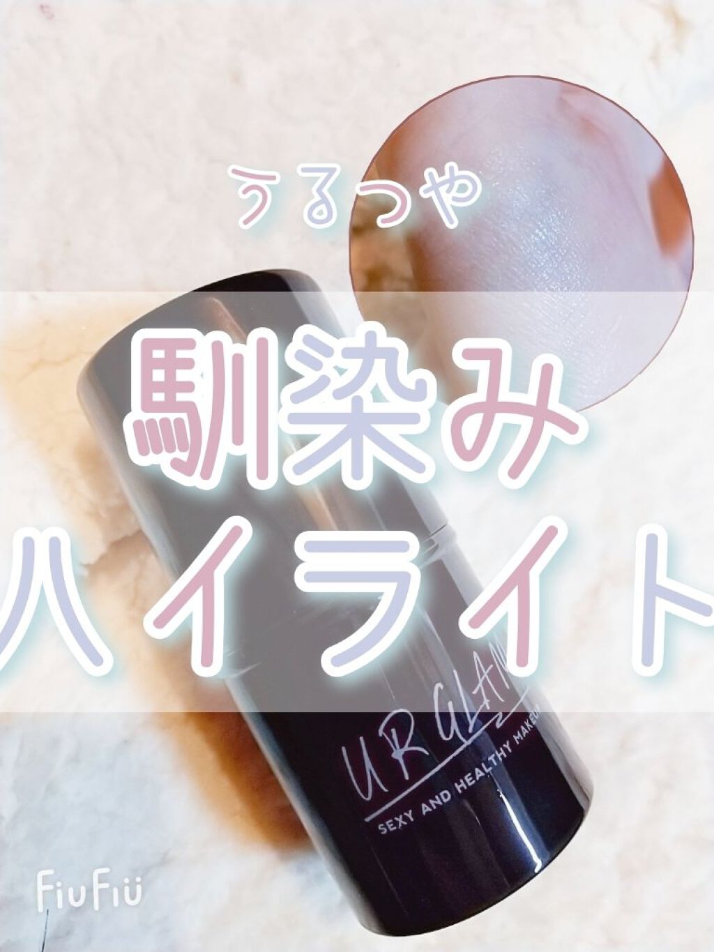 UR GLAM FACE GLOSS STICK/U R GLAM/ジェル・クリームチークを使ったクチコミ(1枚目)