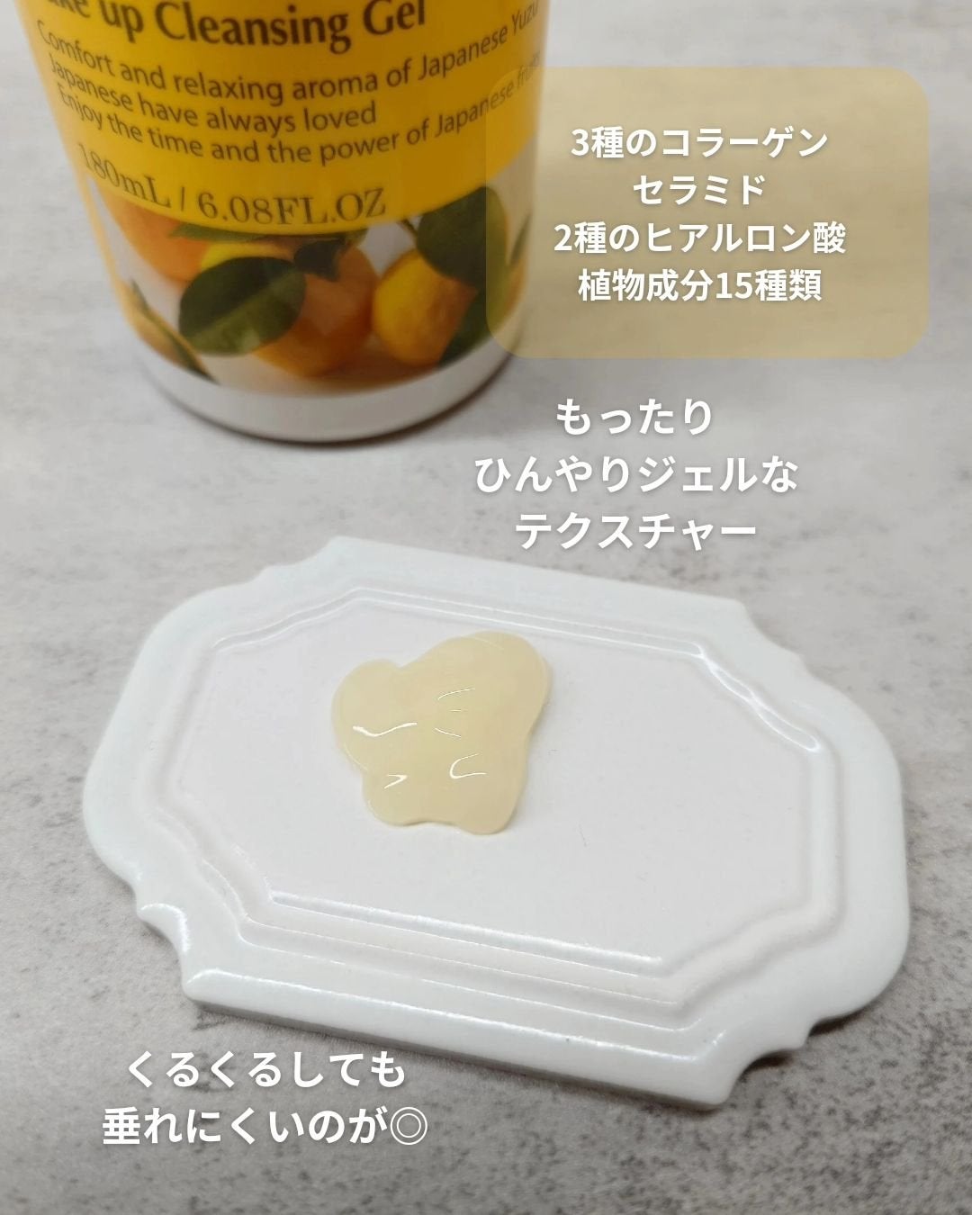 Wクレンジングジェル ユズ/Nursery(ナーセリー)/クレンジングジェルを使ったクチコミ(2枚目)
