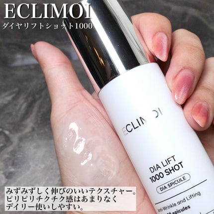ダイヤリフト1000 SHOT/ECLIMOI/ブースター・導入液を使ったクチコミ(2枚目)