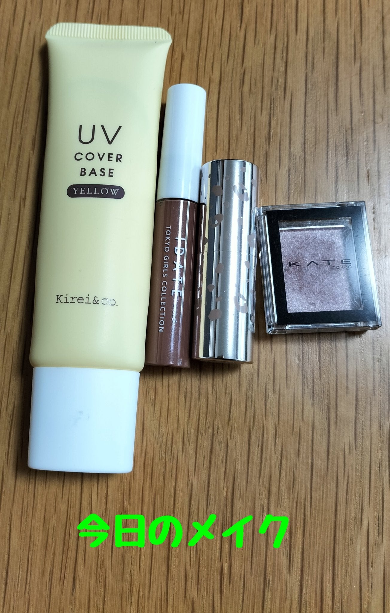 ケイト ザ アイカラー/KATE/単色アイシャドウを使ったクチコミ(1枚目)