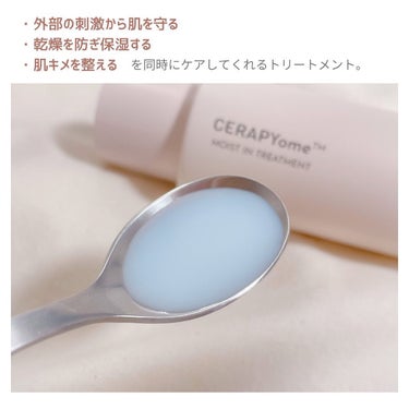 CERAPYome Moist In Treatment/my skin solus/美容液を使ったクチコミ（4枚目）