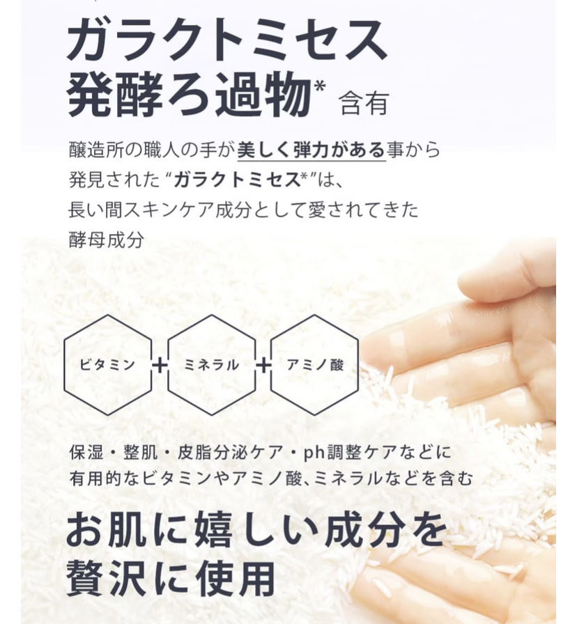 インテンスケアガラクトミセスファーストエッセンス /cos:mura/ブースター・導入液を使ったクチコミ（3枚目）