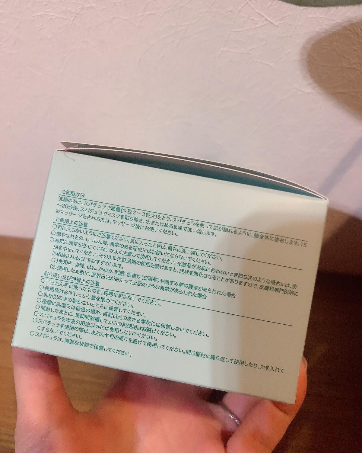 モイストバランシングマスクPro./ビービーラボラトリーズ/洗い流すパック・マスクを使ったクチコミ(2枚目)