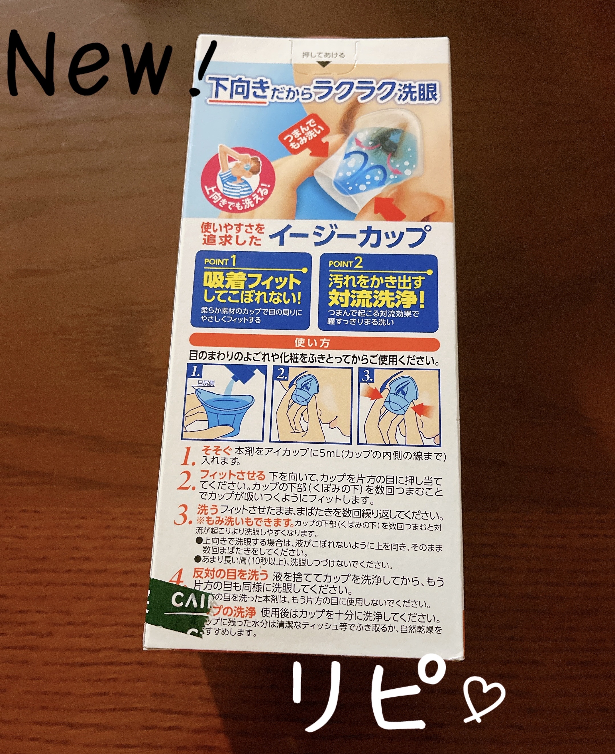 ロート ビタフラッシュ (医薬品)/ロート製薬/その他を使ったクチコミ（2枚目）