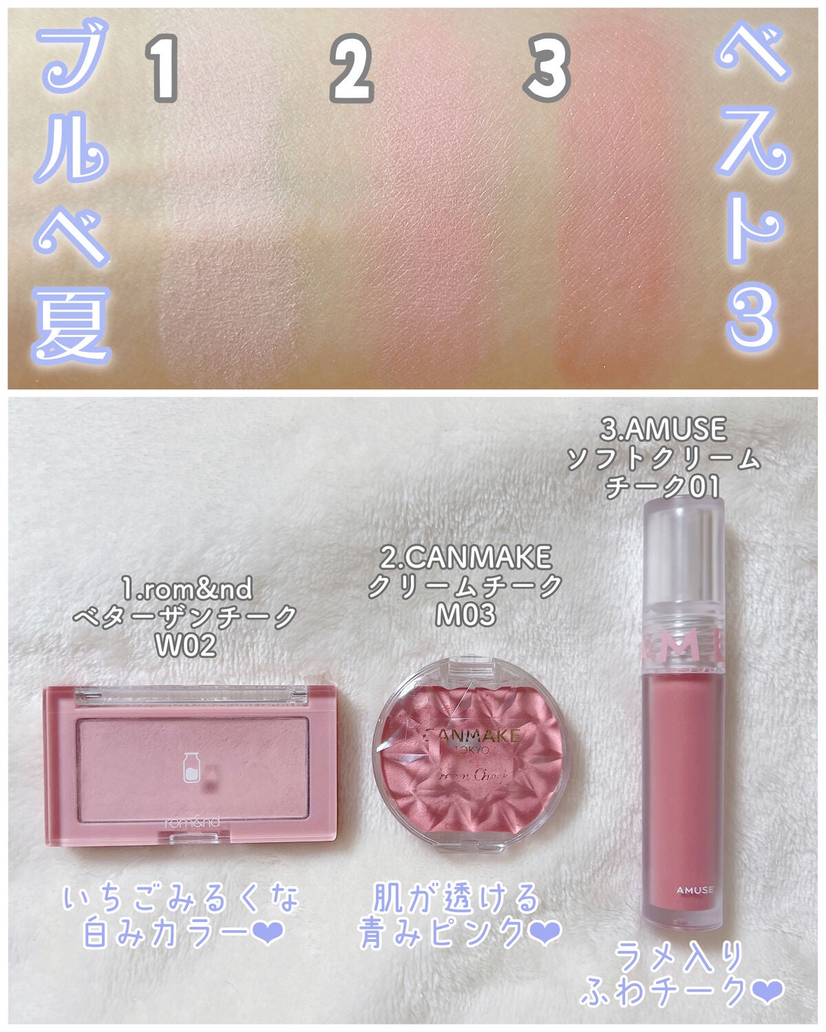 クリームチーク/キャンメイク/ジェル・クリームチークを使ったクチコミ(3枚目)