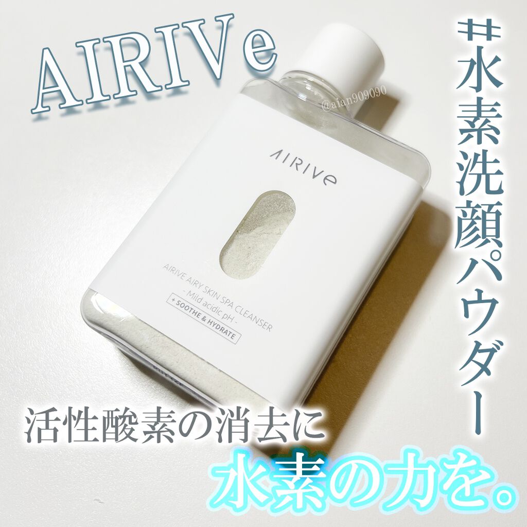 エアリースキンスパクレンザー/AIRIVE/洗顔パウダーを使ったクチコミ（1枚目）