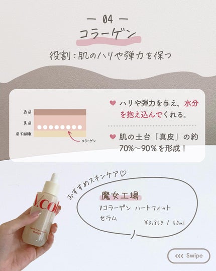 らな ♡ 韓国スキンケア / 韓国コスメ on LIPS 「【敏感肌完全保存版!スキンケアの選び方🇰🇷】今日は敏感肌さん..」(7枚目)