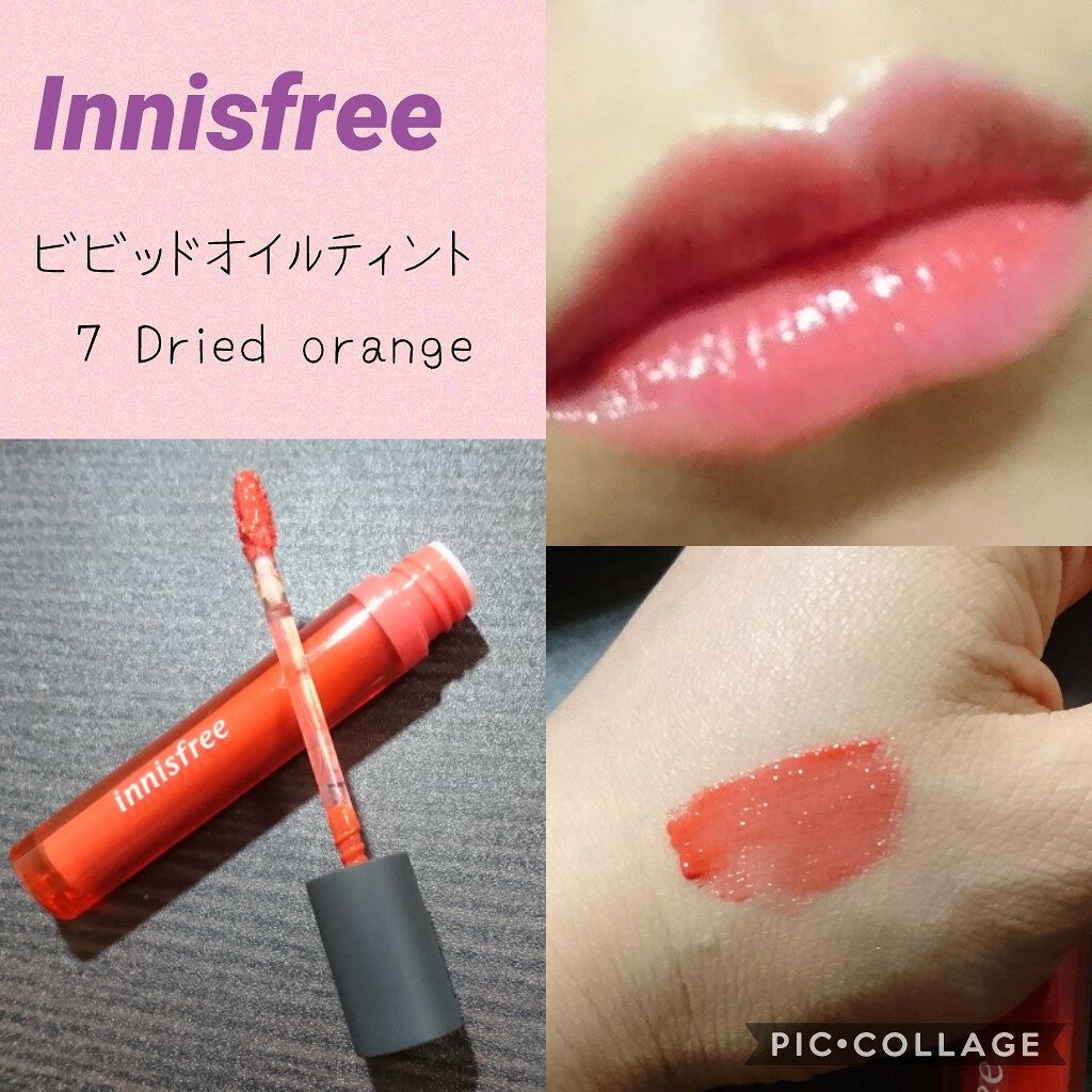 ビビッド オイルティント Innisfreeの口コミ Innisfreeビビッドオイルティント7 By しぃ 代後半 Lips ビビッド オイルティント Innisfreeの口コミ Innisfreeビビッドオイルティント7 By しぃ 代後半 Lips