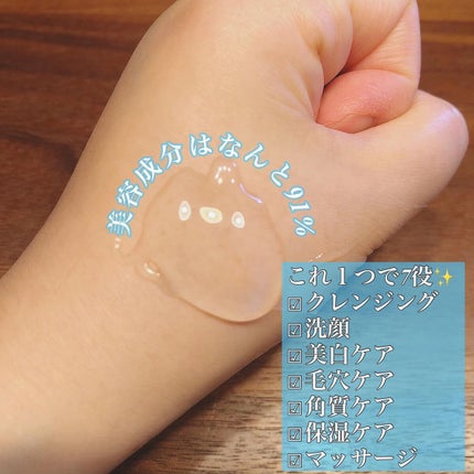 Do White+/Do white+/クレンジングジェルを使ったクチコミ(3枚目)