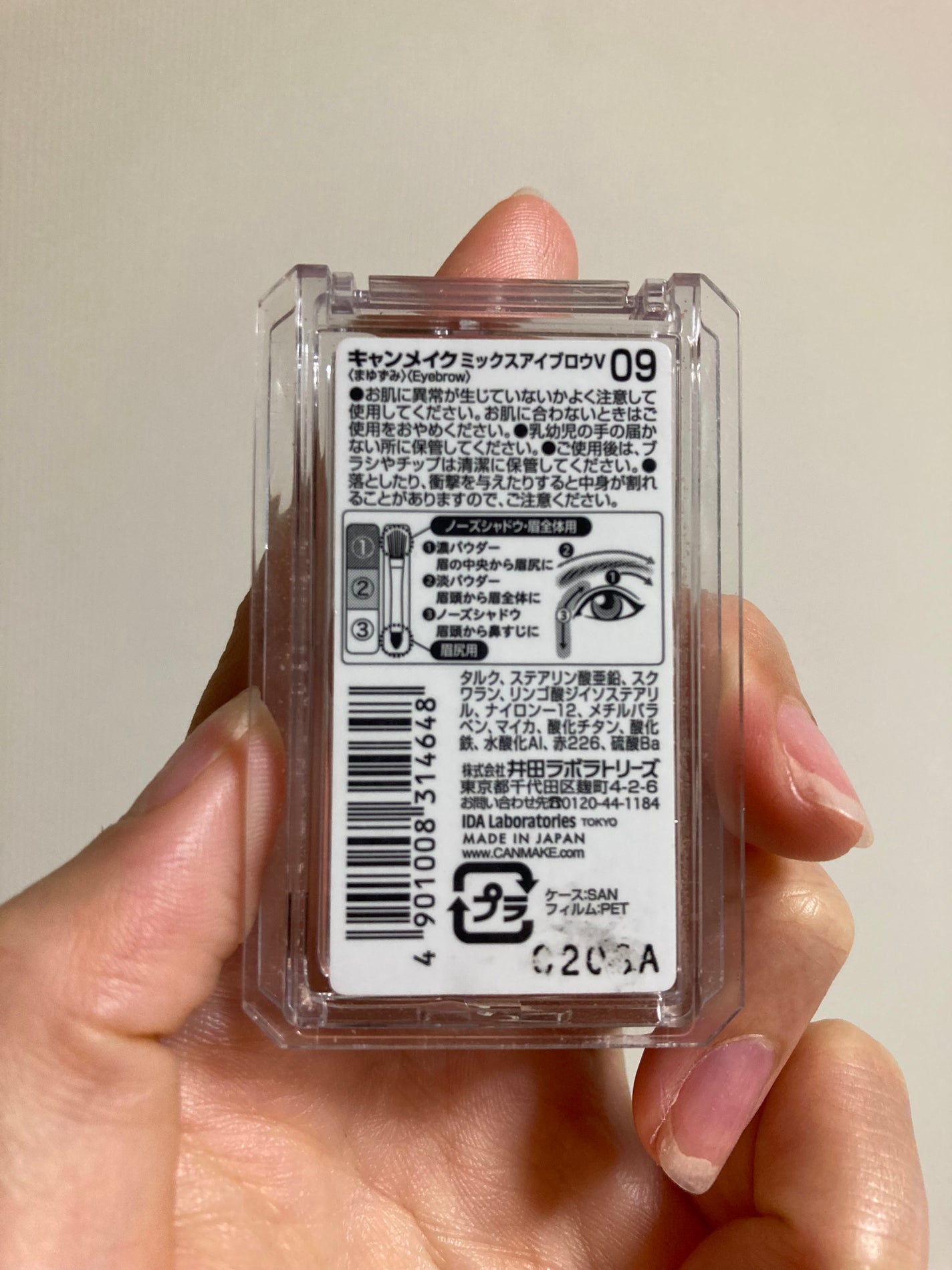 ミックスアイブロウ/キャンメイク/パウダーアイブロウを使ったクチコミ(4枚目)