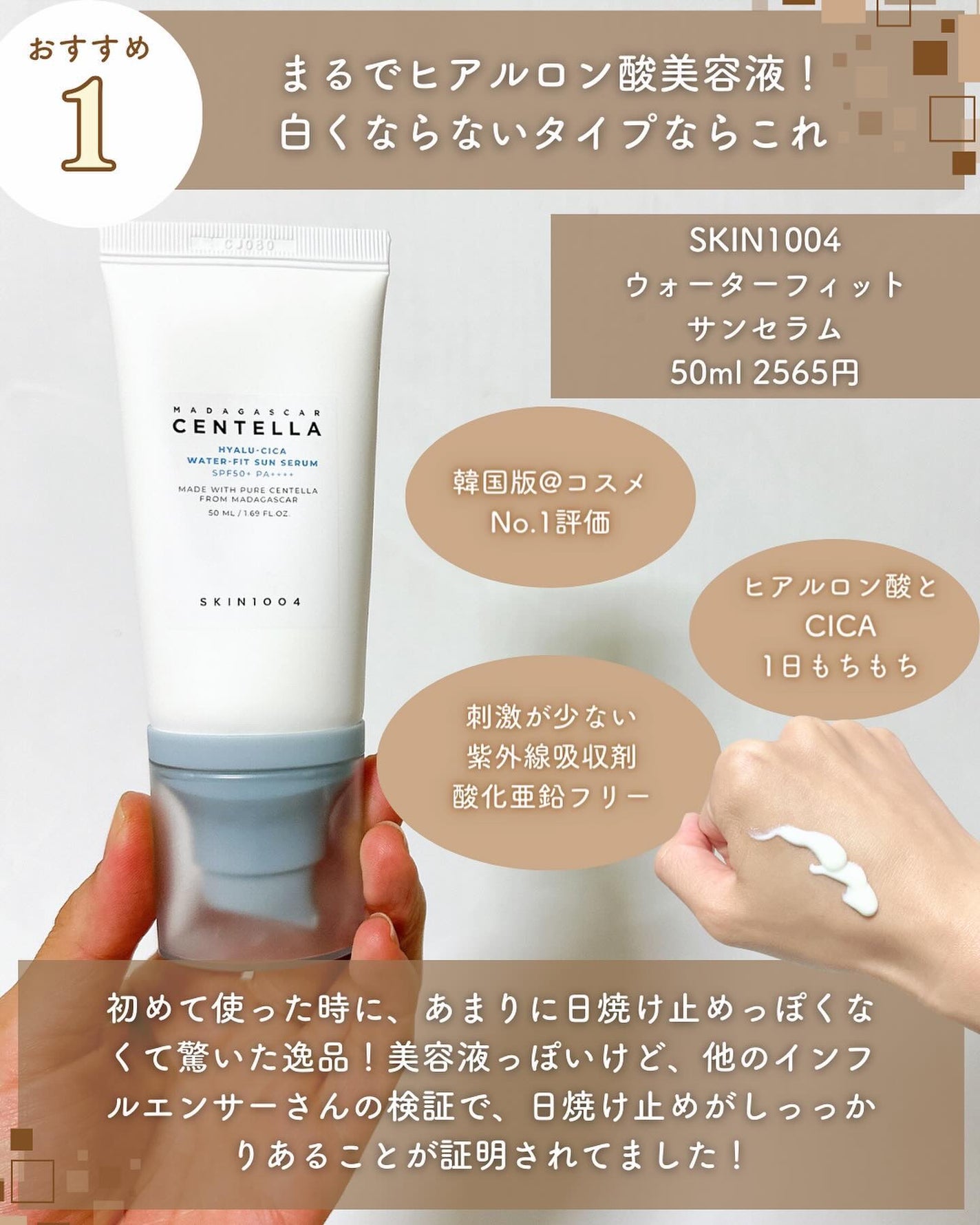 グリーンマイルドアップサンプラス/Dr.G/日焼け止めクリームを使ったクチコミ(3枚目)