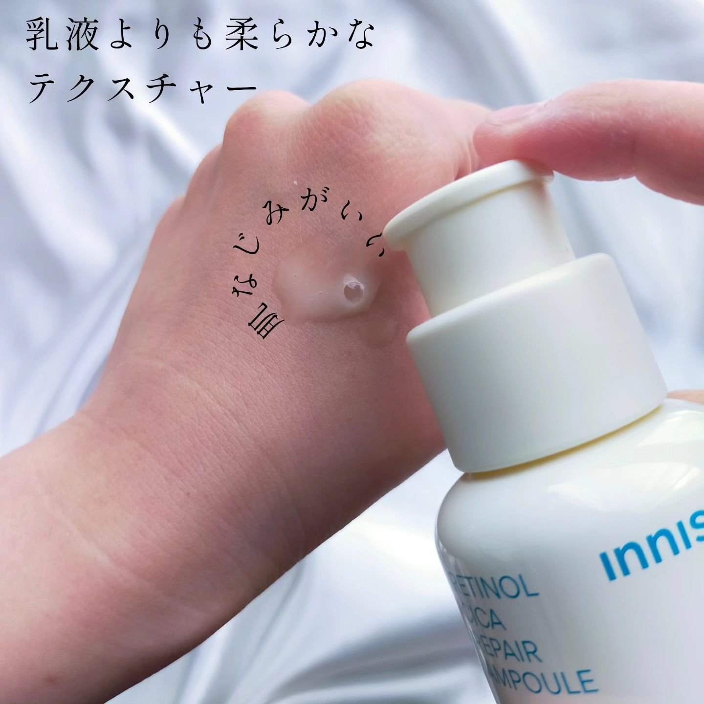 レチノール　シカ　リペア　セラム/innisfree/美容液を使ったクチコミ（2枚目）