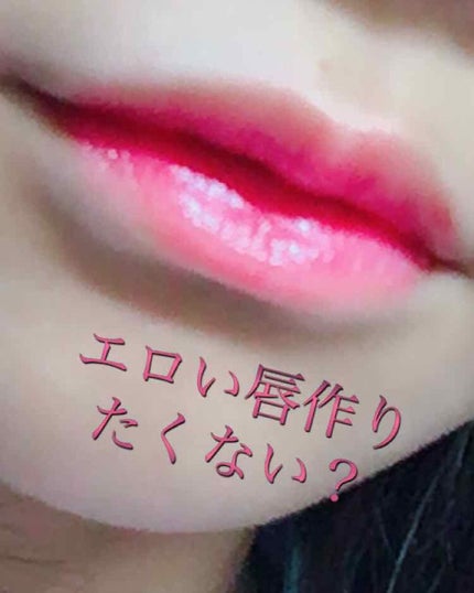 ラスティンググロスリップ/CEZANNE/口紅を使ったクチコミ(1枚目)