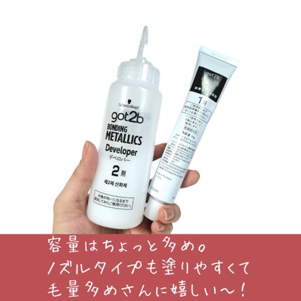 ボンディング・メタリックス/got2b/ヘアカラーを使ったクチコミ(3枚目)