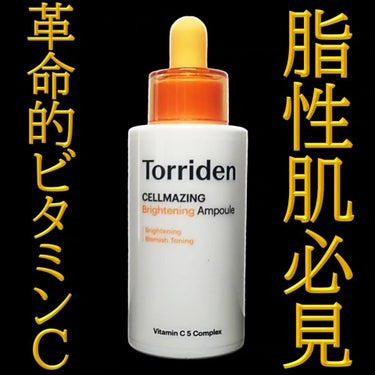 Torriden セルメイジング ビタC ブライトニング アンプルのクチコミ「【Torriden新作！】 日本未上陸コスメ！ ビタミンC美容液！

今回は
「Torride.....」（1枚目）