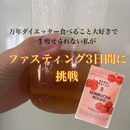 KOMBUCHAKOSO ã¢ã»ãã©/BAMBI WATER/ã³ã³ããã£ã䜿ã£ãã¯ãã³ãïŒ1æç®ïŒ