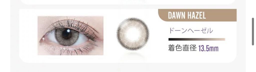 バーリーアイズ/BARRIEYES/カラーコンタクトレンズを使ったクチコミ（2枚目）