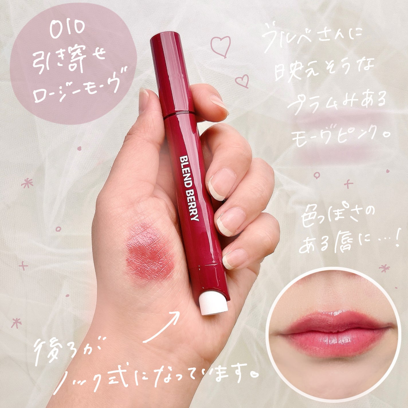 ブレンドベリー リップバルーン/BLEND BERRY/口紅を使ったクチコミ(3枚目)