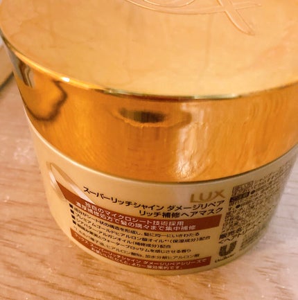スーパーリッチシャイン ダメージリペア リッチ補修ヘアマスク/LUX/ヘアマスク・ヘアパックを使ったクチコミ(3枚目)