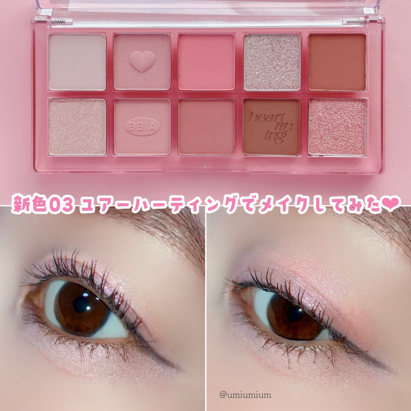 エッセンシャルアイパレット/BBIA/マルチパレットを使ったクチコミ(5枚目)