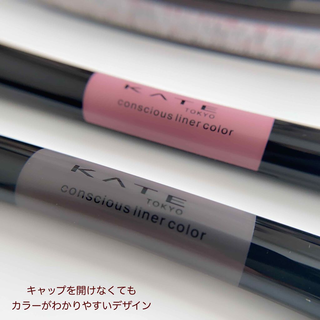 コンシャスライナーカラー/KATE/リキッドアイライナーを使ったクチコミ(3枚目)