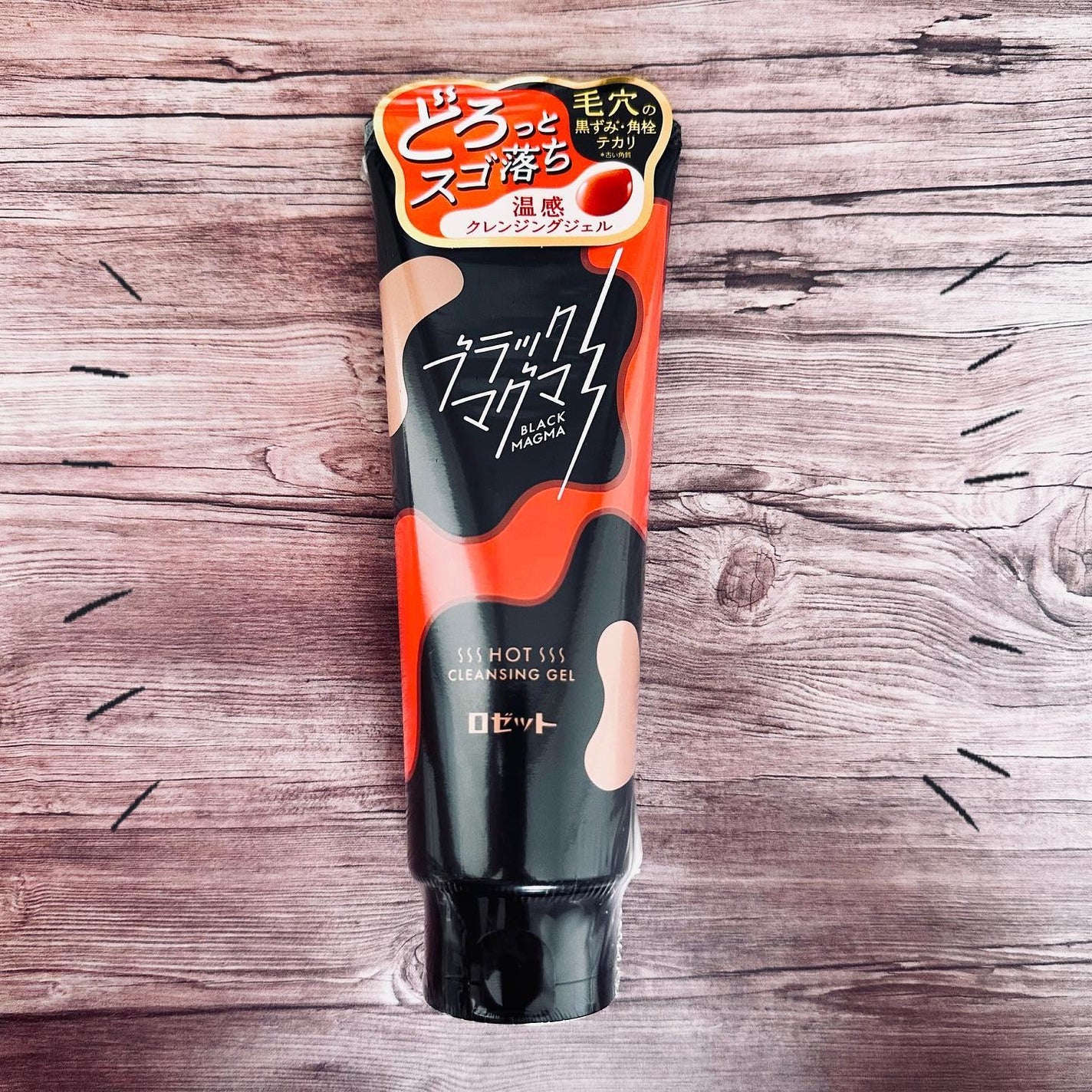 ブラックマグマ ホットクレンジングジェル/ロゼット/クレンジングジェルを使ったクチコミ(4枚目)
