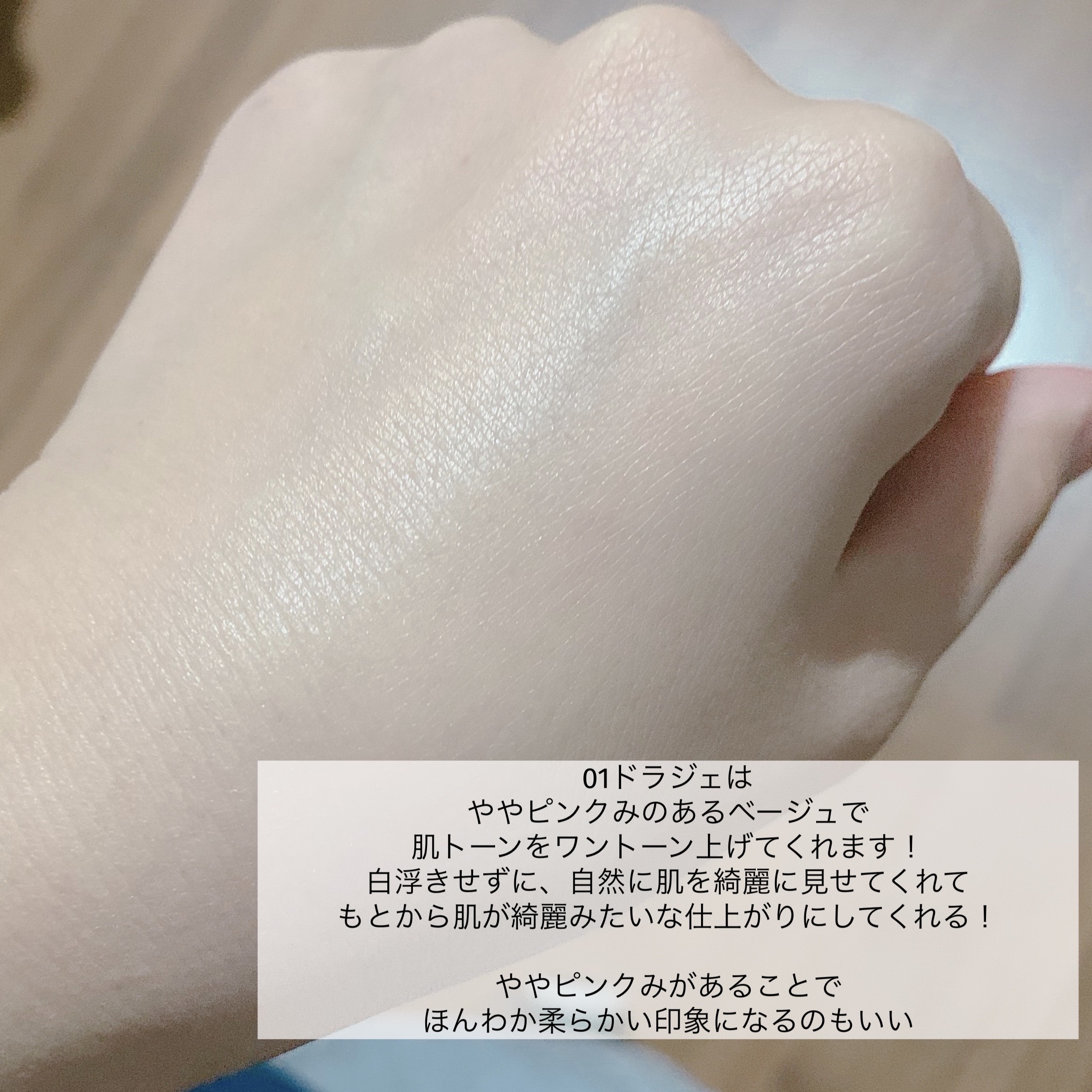 プロテクティング ファンデーション プライマー		/PAUL & JOE BEAUTE/化粧下地を使ったクチコミ（3枚目）