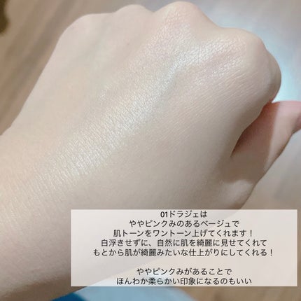 プロテクティング ファンデーション プライマー		/PAUL & JOE BEAUTE/化粧下地を使ったクチコミ(3枚目)