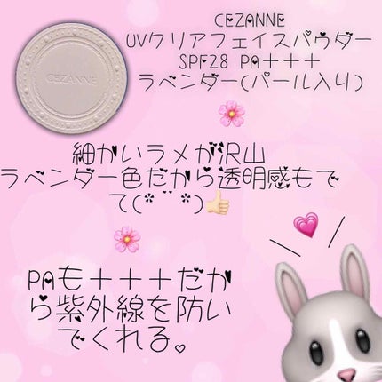 UVクリアフェイスパウダー/CEZANNE/プレストパウダーを使ったクチコミ(2枚目)