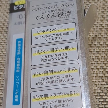 ケアナボーテ VC10濃美容液/ケアナボーテ/美容液を使ったクチコミ（2枚目）