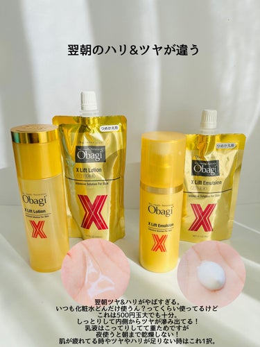 オバジX リフトエマルジョン 本体 100g/オバジ/乳液を使ったクチコミ（3枚目）