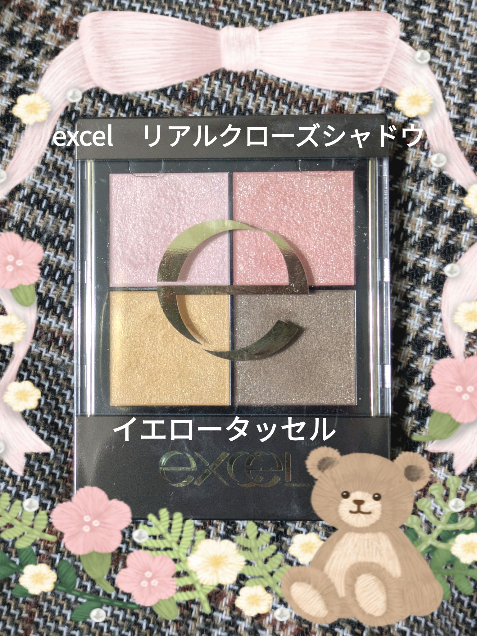 リアルクローズシャドウ/excel/アイシャドウパレットを使ったクチコミ（1枚目）