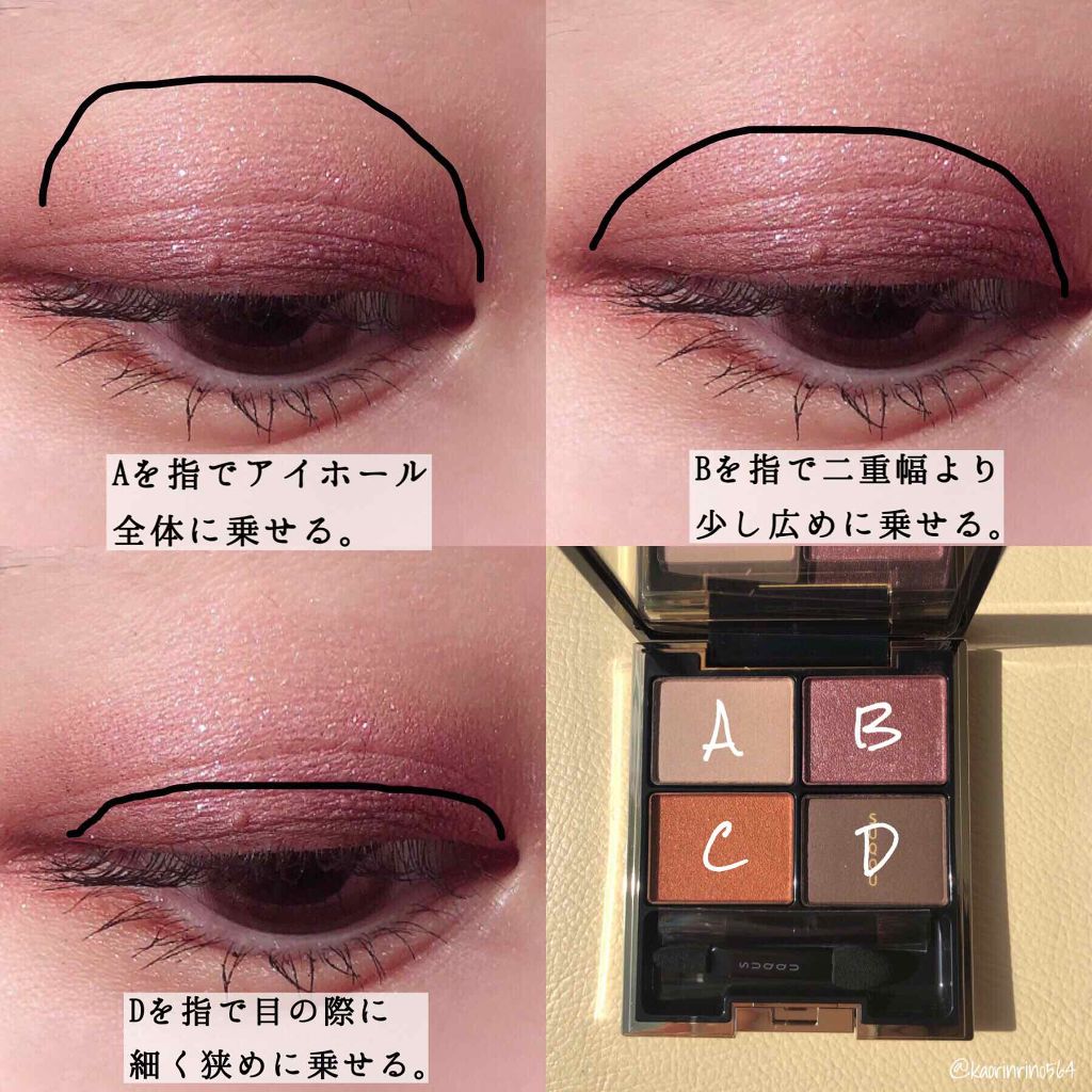 2019 ホリデー メイクアップ キット/SUQQU/メイクアップキットを使ったクチコミ（2枚目）