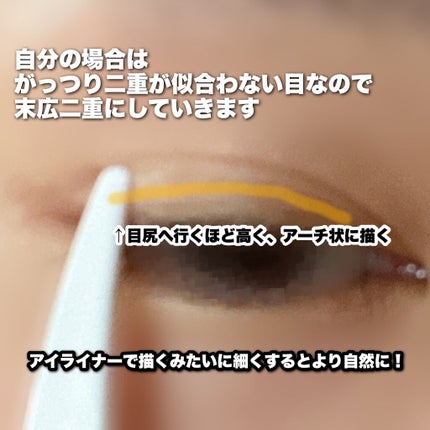 オリシキ アイリッドスキンフィルム		/D-UP/二重まぶた用アイテムを使ったクチコミ(2枚目)