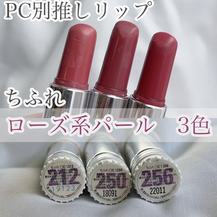 口紅(詰替用)/ちふれ/口紅を使ったクチコミ(1枚目)