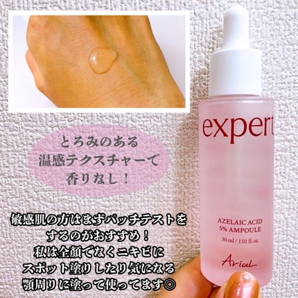 まりも|마리모✳︎フォロバ100 on LIPS 「#PRAriul:エキスパートアゼライン酸5%アンプルInst..」(4枚目)