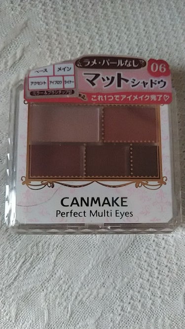 CANMAKEの限定色、パーフェクトマルチアイズ06を使ってみました。
グラデーションで奥行きが出て大人っぽい目元に(ㆁᴗㆁ✿)ラメなしアイシャドウなんですが、これにあえてキラキラのMISSHAのグリッ