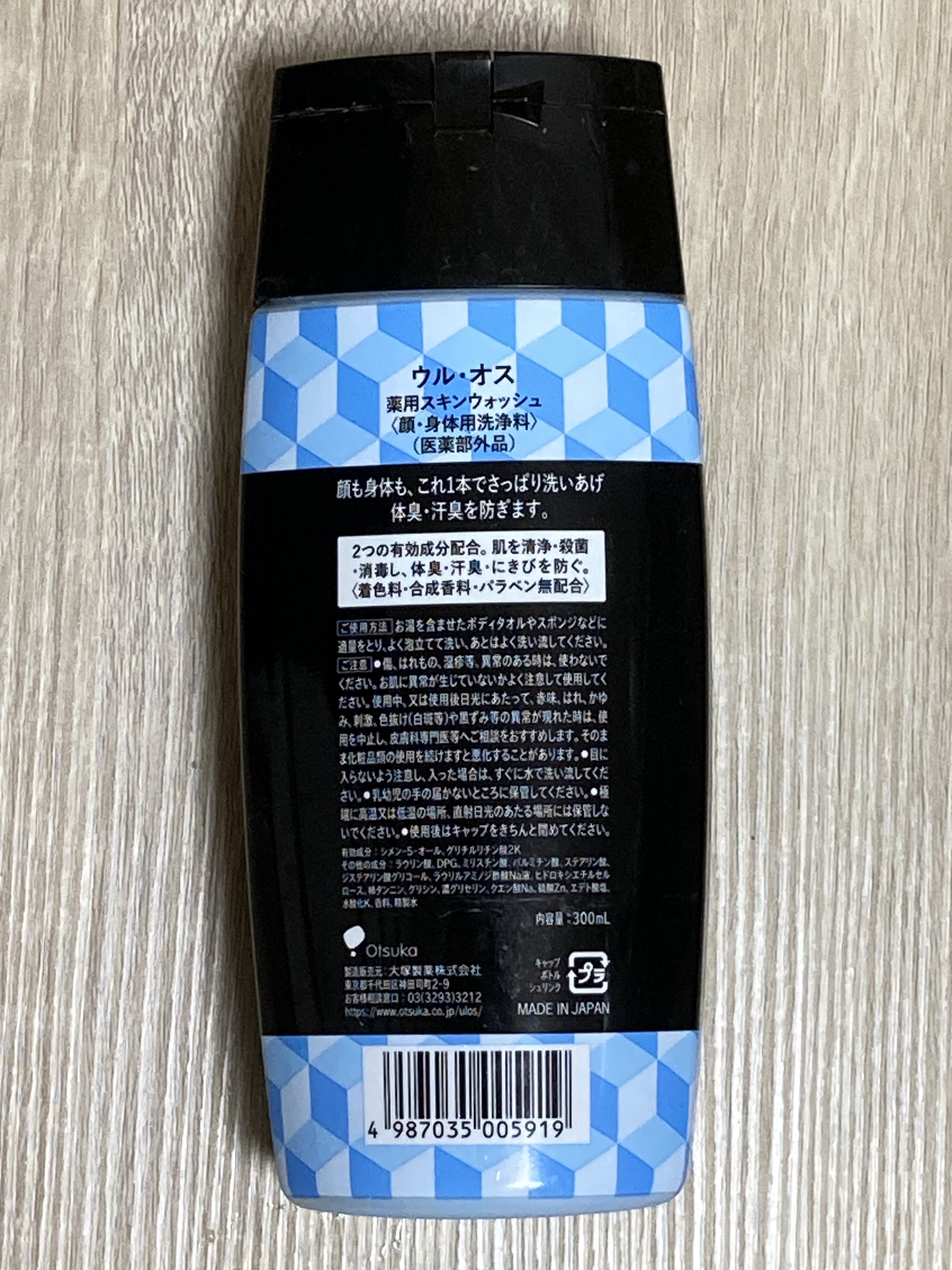 薬用スキンウォッシュ/UL・OS(ウル・オス)/ボディソープを使ったクチコミ（2枚目）